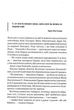 Капітула Дюни. Френк Герберт (9786171297784) - зображення 2