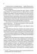 Капітула Дюни. Френк Герберт (9786171297784) - зображення 3