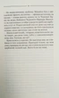 Троща. Василь Шкляр (9786171237209) - зображення 4