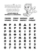 Книжка-раскраска Щенячий патруль "Готовы действовать!" 228005 на укр. языке - изображение 2