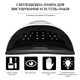 УФ ЛЕД лампа SUN X11 MAX для манікюру/ нігтів/ гель лаку настільна 280W 66 LEDS білий чорний (GS-107416) - зображення 3