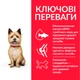 Сухой корм для поддержания здоровой подвижности взрослых собак малых и миниатюрных пород Hill’s Science Plan Adult Healthy Mobility Small&Mini, 1.5 кг - изображение 2