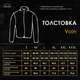 Толстовка флисовая Pobedov Voin Хаки 3XL BLto2 5403XLkh - изображение 6