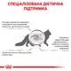 Сухий корм для котів Royal Canin Gastrointestinal 400 г - изображение 3