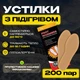 Хімічні Устілки з Підігрівом для Екстремальних Умов! Тримають до 12 год. 400 шт. (200 пар) - зображення 1