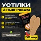 Хімічні Устілки з Підігрівом для Екстремальних Умов! Тримають до 12 год. 100 шт. (50 пар) - зображення 1