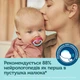 Набір пустушок силіконових симетричних NEON LOVE 2 шт. Рожевих Canpol babies 18 міс+ (5901691844148) - зображення 12