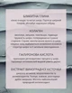 Омолоджуюча маска для обличчя з блакитною глиною та колагеном Reclaire - зображення 3