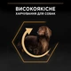 Сухий корм для дорослих собак дрібних порід Pro Plan Adult Small & Mini 700 г (курка) - зображення 4