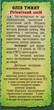 Эфирное масло "Тмина" - Адверсо 5ml (301989-31100449) - изображение 3