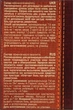 Эфирное масло эвкалипта - Фармаком 10ml (259067-28634) - изображение 3