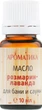 Эфирное масло для бани и сауны "Розмарин-Лаванда" - Ароматика 10ml (296129-33507) - изображение 2