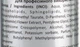 Лосьйон після шугарінгу для професійного використання - Feel Fine After Sugaring Lotion 250ml (619275-32026) - зображення 3