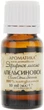 Эфирное масло "Апельсиновое" - Ароматика 10ml (296325-19213) - изображение 1