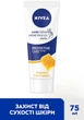 Крем для рук "Захист та ніжність" - Nivea Hand Creme 75ml (79461-19537) - зображення 2