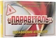Парафіновий аплікатор "Паравіталь" - Лабораторія лікаря Пирогова 2шт (332931-39523) - изображение 1