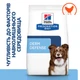 Сухой корм Hill’s Prescription Diet Derm Defense при атопическом дерматите у собак, с курицей, 1.5 кг - изображение 3
