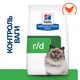 Сухой корм для кошек для контроля и снижения веса Hill’s Prescription Diet r/d с курицей, 3 кг - изображение 3