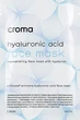 Маска для обличчя з гіалуроновою кислотою - Croma Face Mask With Hyaluronic Acid (1005786-24942) - зображення 1
