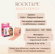 Кінезіо тейп для обличчя RockTape Beauty Gentle США 5 метрів Бежевий - зображення 5