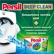 Капсули для прання Persil Нейтралізація запаху 11 шт. (9000101380156) - зображення 2