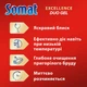 Гель для мытья посуды в посудомоечной машине Somat Excellence Duo Gel Антижир 540 мл (9000101344684/9000101849967) - изображение 4