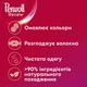 Засіб для делікатного прання Perwoll Renew для кольорових речей 2970 мл 54 цикли прання (9000101576061) - изображение 2