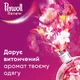 Средство для деликатной стирки Perwoll Renew Восстановление и Аромат 2970 мл 54 цикла стирки (9000101576108) - изображение 3
