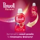 Засіб для делікатного прання Perwoll Renew для кольорових речей 2970 мл 54 цикли прання (9000101576061) - изображение 6