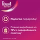 Средство для деликатной стирки Perwoll Renew Восстановление и Аромат 2970 мл 54 цикла стирки (9000101576108) - изображение 4