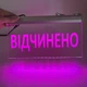 Акрилайт табличка Відчинено Розовая 250х150 - изображение 4
