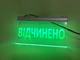 Акрилайт табличка Відчинено Зеленая 250х150 - изображение 7