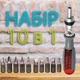 Трещоточная отвертка битодержатель с набором бит 10 в 1 - изображение 1