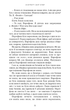 Гадес і Персефона. 1. Доторк темряви - Скарлетт Сент-Клер - зображення 4
