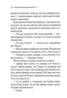 Таємниця відірваної пряжки. Аґата Крісті (9786171500631) - изображение 4