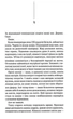 Записано на кістках. Друге розслідування. Саймон Бекетт (9786171500211) - изображение 2
