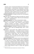 Аутсайдер. Стівен Кінг (9786171501874) - зображення 4