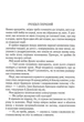 Убивство в будинку вікарія. Аґата Крісті (9786171500570) - изображение 2