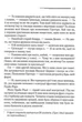 Убивство в будинку вікарія. Аґата Крісті (9786171500570) - изображение 4