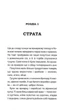 Довбуш. Василь Карп’юк (9786171501775) - изображение 4