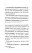 Довбуш. Василь Карп’юк (9786171501775) - изображение 5