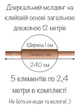 Зеркальный настенный декор интерьерная наклейка на стену полосы "Молдинг-10" 1х240 см 5 шт. бронза - изображение 4