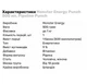 Енергетик Monster Energy Pipeline Punch 500 мл - зображення 4
