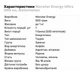 Енергетик Monster Energy Ultra Watermelon Zero Cukru 500 мл - зображення 4