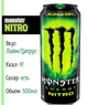 Енергетик Monster Energy Nitro Super Dry Fresh Citrus 500 мл - зображення 3
