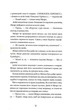 Анатомія: історія кохання. Книга 1 - Дана Шварц (9786178023683) - изображение 5