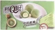 Моті з Матчою Mochi Cacao Matcha з матчів 80г - зображення 1