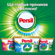 Засіб для прання Persil Color диски 38 шт. - зображення 4