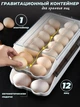 Лоток для зберігання яєць контейнер підставка EGG TRAY LY-382 у холодильник - зображення 1