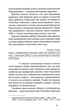 Недуга - Євген Плужник, Мягкий, 240стр, Віхола - изображение 6